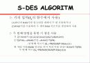 S-DES 알고리즘 분석 및 코드 5페이지