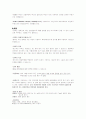 영유아 예방접종 4페이지