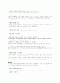 영유아 예방접종 10페이지
