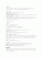 영유아 예방접종 12페이지