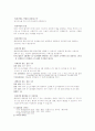 영유아 예방접종 13페이지