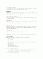 영유아 예방접종 15페이지