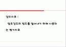 암호강도에 대하여 3페이지