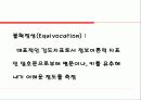 암호강도에 대하여 4페이지