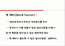 암호강도에 대하여 6페이지