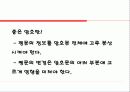 암호강도에 대하여 7페이지