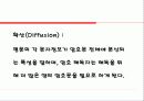 암호강도에 대하여 8페이지