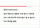 암호강도에 대하여 9페이지