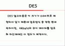 암호강도에 대하여 10페이지