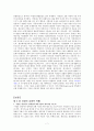 지방과 관련된 식이요법 7페이지