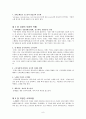 지방과 관련된 식이요법 9페이지