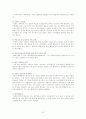 지방과 관련된 식이요법 15페이지