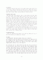 지방과 관련된 식이요법 16페이지