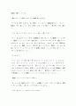 히노키오줄거리에 대한 대화문 2페이지