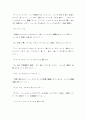 히노키오줄거리에 대한 대화문 3페이지