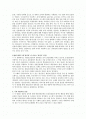 박치기 감상 2페이지