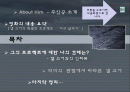 An Inconvenient Truth 감상문 2페이지