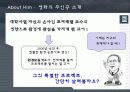 An Inconvenient Truth 감상문 5페이지