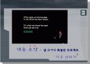 An Inconvenient Truth 감상문 6페이지