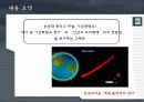 An Inconvenient Truth 감상문 8페이지
