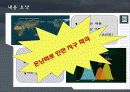 An Inconvenient Truth 감상문 10페이지