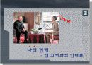 An Inconvenient Truth 감상문 13페이지