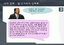 An Inconvenient Truth 감상문 14페이지