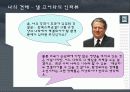 An Inconvenient Truth 감상문 15페이지
