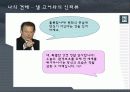 An Inconvenient Truth 감상문 16페이지