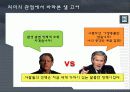 An Inconvenient Truth 감상문 18페이지