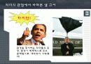 An Inconvenient Truth 감상문 19페이지