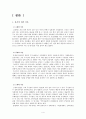 일본의 이혼 4페이지