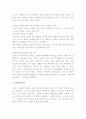 성공창업을 위한 자신의 비전을 수립하여 창업이후 어려운 고비를 극복하기 위한 매우 중요한 인생비전 및 사업 비전 수립 2페이지
