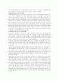 지역사회 공동모금회 문제점 및 개선방향(A4-5매) 3페이지