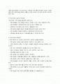 건강한 가족의 정의, 건강가족의 구성요소와 접근방향, 건강가족의 방해요인, 건강가족기본법의 사회적 영향 2페이지