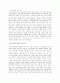 건강가정에 관한 이론적 접근방법 중 경제학적 접근 3페이지