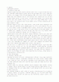아동복지정책제도의 현황, 문제점, 발전방안 -총8매로 작성^^ 5페이지
