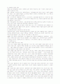아동복지정책제도의 현황, 문제점, 발전방안 -총8매로 작성^^ 6페이지