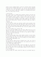 [사회과학] 글로벌 시대와 다문화 시대를 맞이하여 보육과정 현장에 참여하는 보육교사의 자질에 대해 제출자의 의견 3페이지