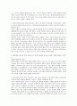 [사회과학] 글로벌 시대와 다문화 시대를 맞이하여 보육과정 현장에 참여하는 보육교사의 자질에 대해 제출자의 의견 4페이지