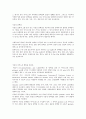 식물성 단백질 조사자료 2페이지