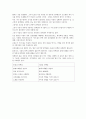 식물성 단백질 조사자료 5페이지
