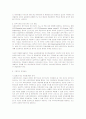 지역사회복지구조 기능의 특성과 문제점 7페이지