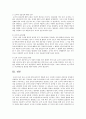 보육교사의 자질에 대해 제출자의 의견을 제시. 4페이지