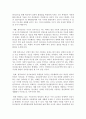 원격교육의 질을 높이기 위한 방안을 제시 5페이지