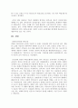 원격교육의 질을 높이기 위한 방안을 제시 6페이지