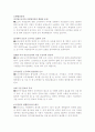 국민연금의목적과 필요성 및 문제점과 대책방안 5페이지