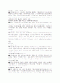국민연금의목적과 필요성 및 문제점과 대책방안 6페이지