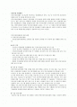 가족의 기능에 입각한 건강가정지원센터의 개별 서비스 분류 및 향후 사회복지적 서비스 방향 1페이지