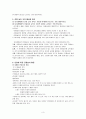 유아 전통 놀이 3페이지